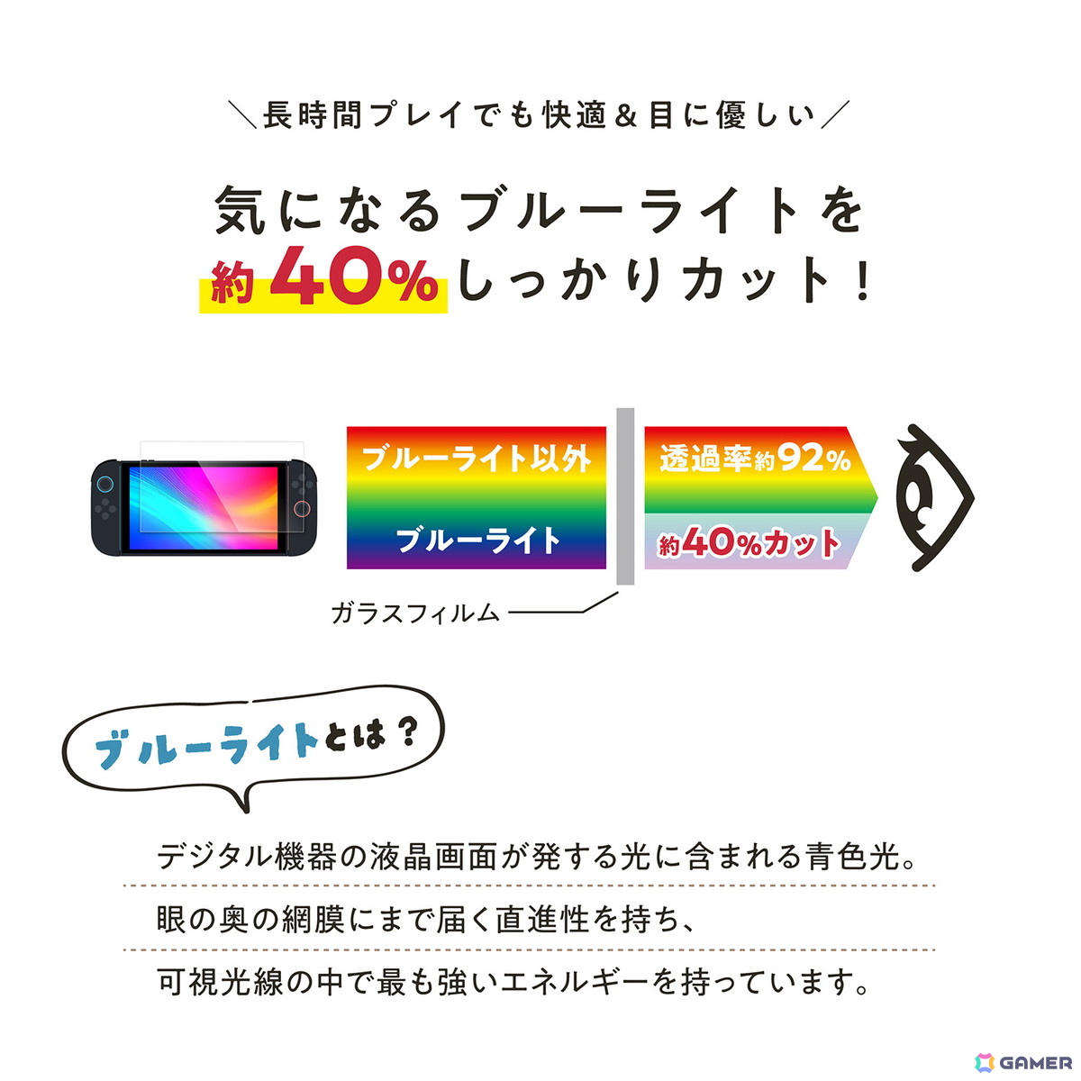 Switch 2本体を保護するポーチやバッグ、ガラススフィルムなどゲームテックによるSwitch2用アクセサリー全6種が予約受付中！の画像43