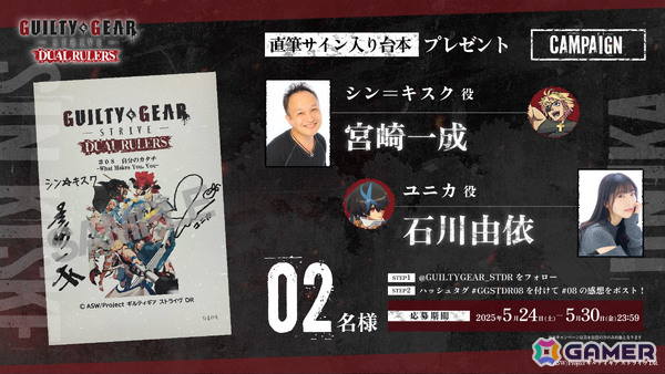 TVアニメ「GUILTY GEAR STRIVE: DUAL RULERS」5月24日に放送される最終話#08のあらすじ＆先行カットが公開！の画像6
