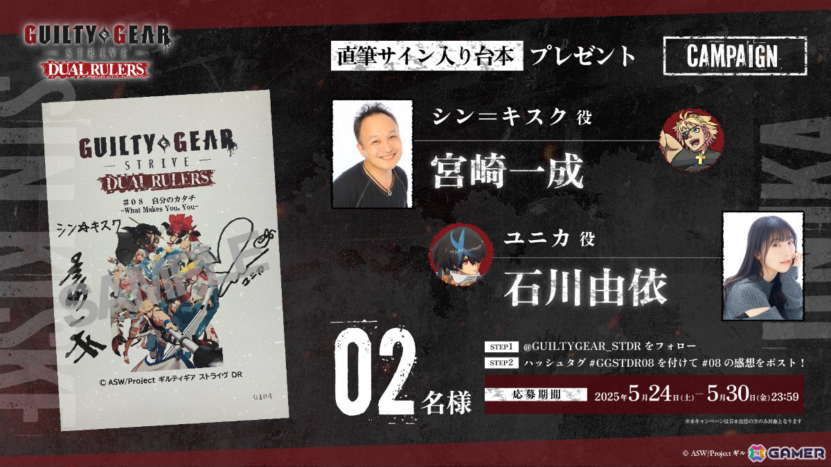 TVアニメ「GUILTY GEAR STRIVE: DUAL RULERS」5月24日に放送される最終話#08のあらすじ＆先行カットが公開！の画像