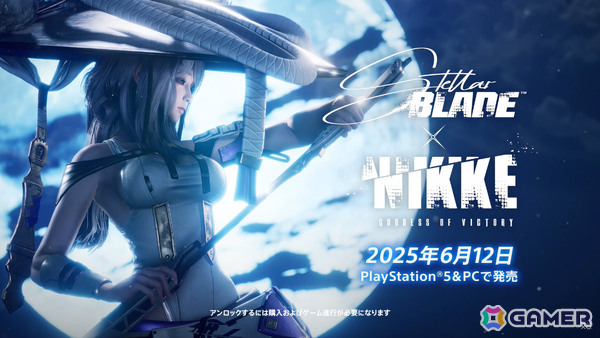 「Stellar Blade」×「勝利の女神：NIKKE」6月12日に配信されるコラボDLCの紹介トレーラーが公開！おなじみの銃撃戦や紅蓮とのバトルなど盛りだくさんの画像10