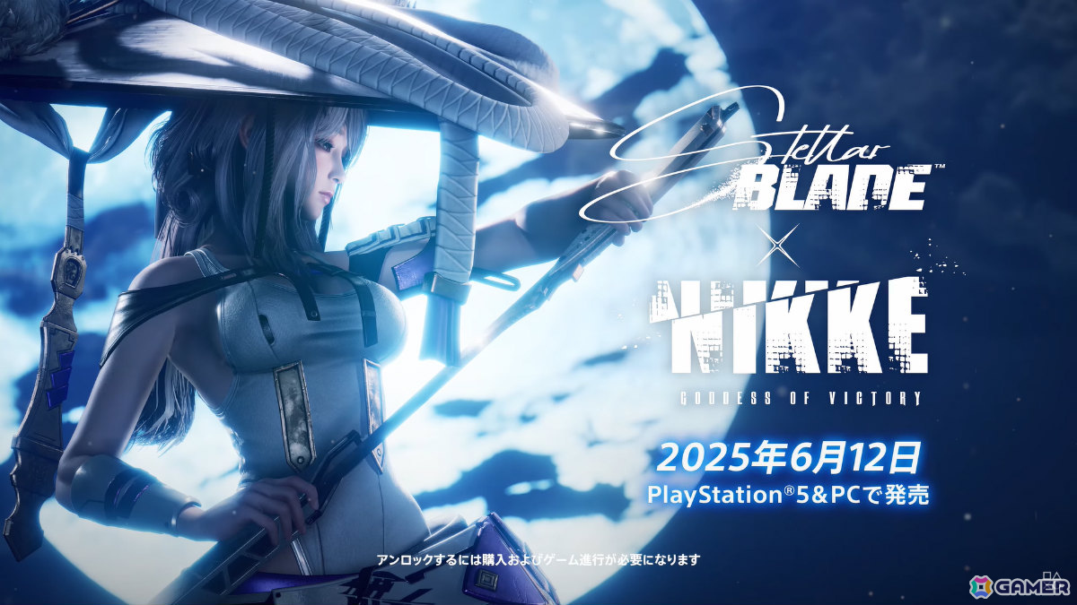 「Stellar Blade」×「勝利の女神：NIKKE」6月12日に配信されるコラボDLCの紹介トレーラーが公開！おなじみの銃撃戦や紅蓮とのバトルなど盛りだくさんの画像10