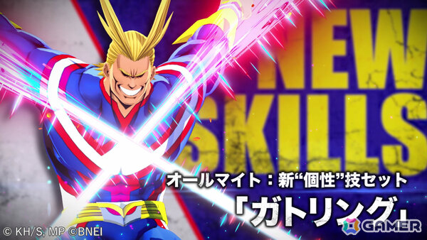 「僕のヒーローアカデミア ULTRA RUMBLE」シーズン11が開幕！超嫌味なビッグマウス「物間寧人」が参戦の画像