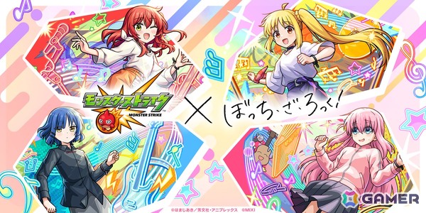 「モンスト」×アニメ「ぼっち・ざ・ろっく！」初コラボが5月24日より開催！ぼっちちゃんはコラボスターターパックでの登場にの画像1