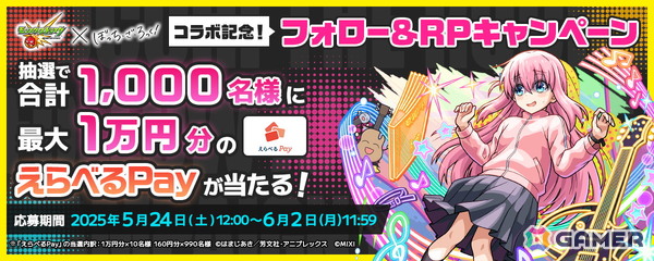 「モンスト」×アニメ「ぼっち・ざ・ろっく！」初コラボが5月24日より開催！ぼっちちゃんはコラボスターターパックでの登場にの画像9