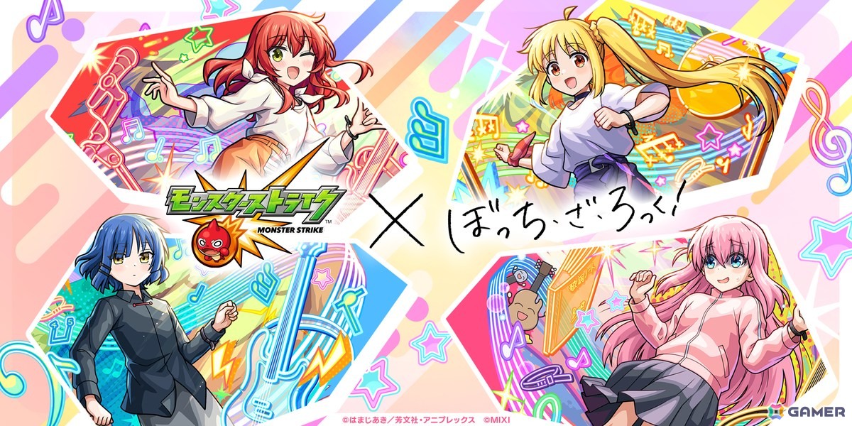 「モンスト」×アニメ「ぼっち・ざ・ろっく！」初コラボが5月24日より開催！ぼっちちゃんはコラボスターターパックでの登場にの画像