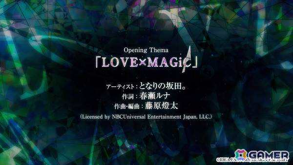 「9 R.I.P. sequel」となりの坂田。さんが歌う「LOVE×MAGiC」にのせたオープニングムービーが公開！の画像