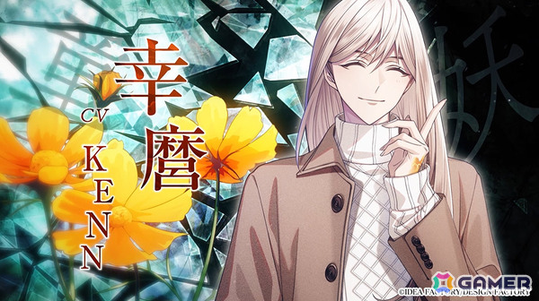 「9 R.I.P. sequel」となりの坂田。さんが歌う「LOVE×MAGiC」にのせたオープニングムービーが公開！の画像
