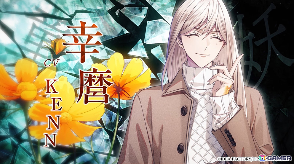 「9 R.I.P. sequel」となりの坂田。さんが歌う「LOVE×MAGiC」にのせたオープニングムービーが公開！の画像7
