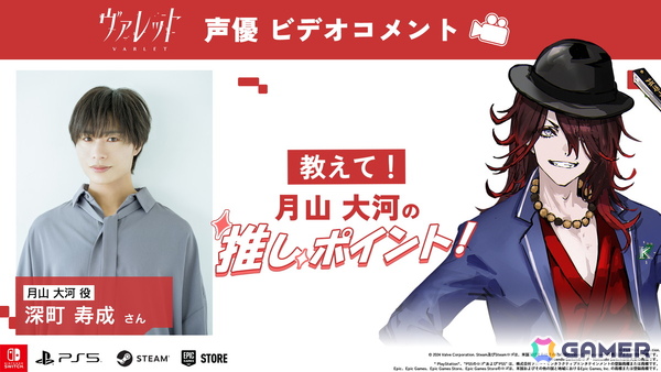 「ヴァレット／VARLET」出演声優陣によるビデオコメント「演じているキャラの推しポイント！」が毎日公開！初回は有坂或花役の鈴木みのりさんの画像5