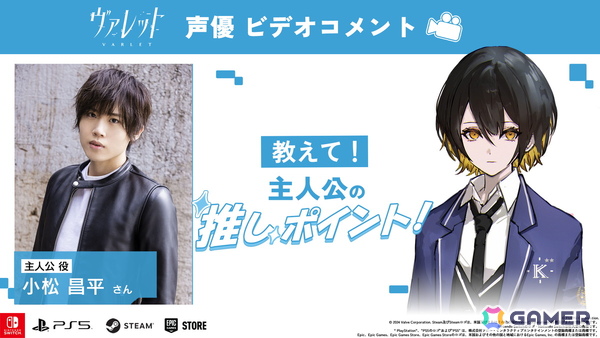 「ヴァレット／VARLET」出演声優陣によるビデオコメント「演じているキャラの推しポイント！」が毎日公開！初回は有坂或花役の鈴木みのりさんの画像6