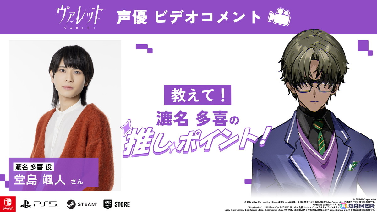 「ヴァレット/VARLET」出演声優陣によるビデオコメント「演じているキャラの推しポイント!」が毎日公開!初回は有坂或花役の鈴木みのりさんの画像