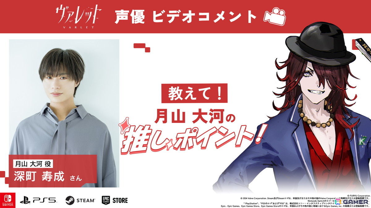 「ヴァレット/VARLET」出演声優陣によるビデオコメント「演じているキャラの推しポイント!」が毎日公開!初回は有坂或花役の鈴木みのりさんの画像