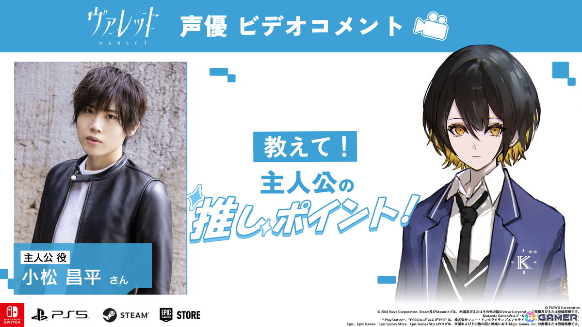「ヴァレット/VARLET」出演声優陣によるビデオコメント「演じているキャラの推しポイント!」が毎日公開!初回は有坂或花役の鈴木みのりさんの画像