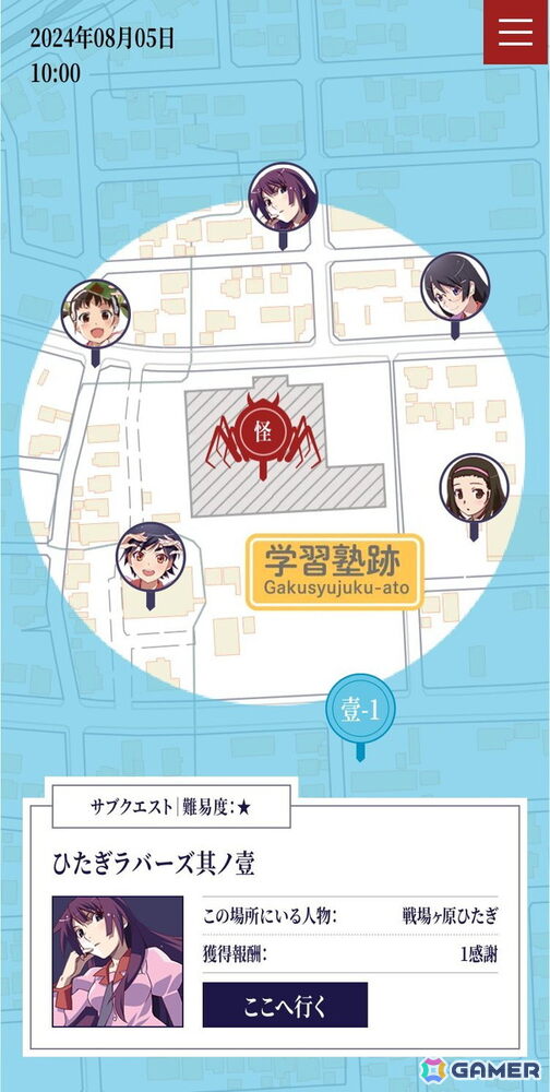 「物語」シリーズコラボのリアル脱出ゲーム「謎物語」のゲームプレイ期間が1年延長！過去最大の35％OFFセールが開催の画像6