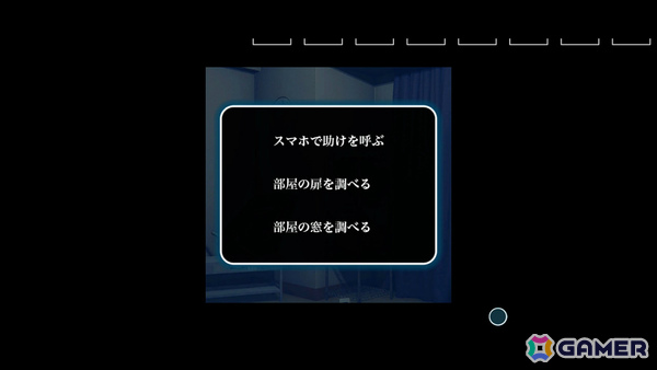 事件現場を舞台にしたオーソドックスな脱出ゲーム「奇妙な事件現場からの脱出」が5月29日に配信！の画像