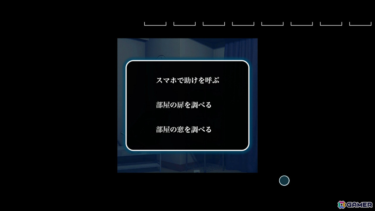 事件現場を舞台にしたオーソドックスな脱出ゲーム「奇妙な事件現場からの脱出」が5月29日に配信！の画像2