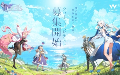 アニメ調RPG「TERBIS」CBTの参加者募集が開始！冒頭部のメインストーリーとコンテンツをいち早く体験できる