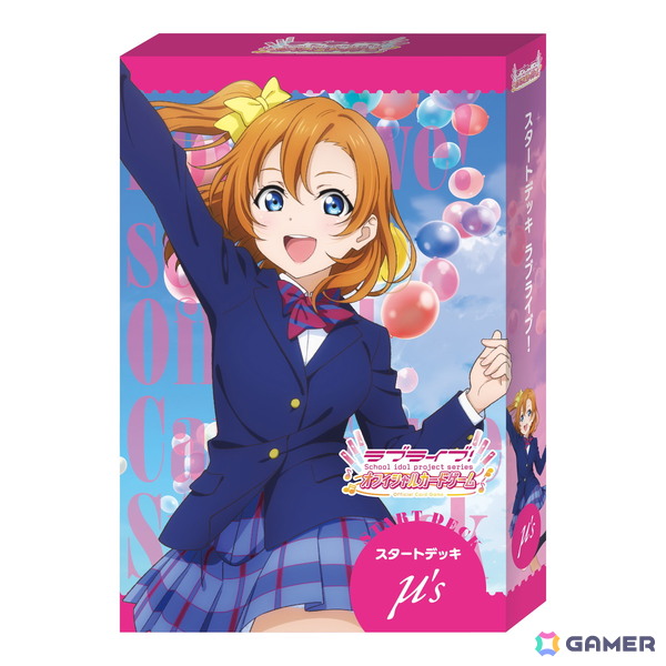 「ラブライブ！シリーズ オフィシャルカードゲーム」より「プレミアムブースター ラブライブ！」9月19日に発売決定！の画像4