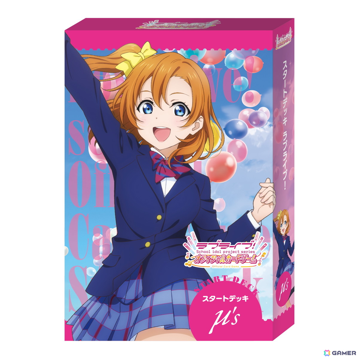 「ラブライブ!シリーズ オフィシャルカードゲーム」より「プレミアムブースター ラブライブ!」9月19日に発売決定!の画像