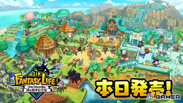 ファンタジーライフi グルグルの竜と時をぬすむ少女」が発売！本