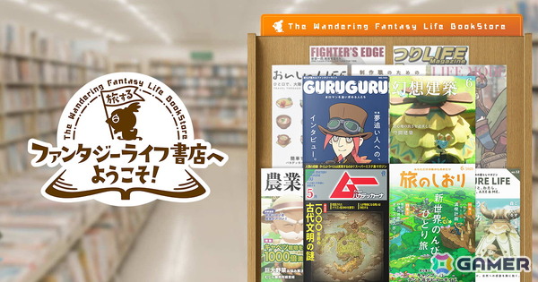 「ファンタジーライフi グルグルの竜と時をぬすむ少女」が発売！本作でできることを詰め込んだファイナルトレーラーも公開の画像7