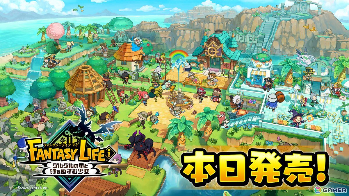レベルファイブ Switch ファンタジーライフi グルグルの竜と時をぬすむ少女 トピックス | ファンタジーライフi グルグルの竜と時をぬすむ少女