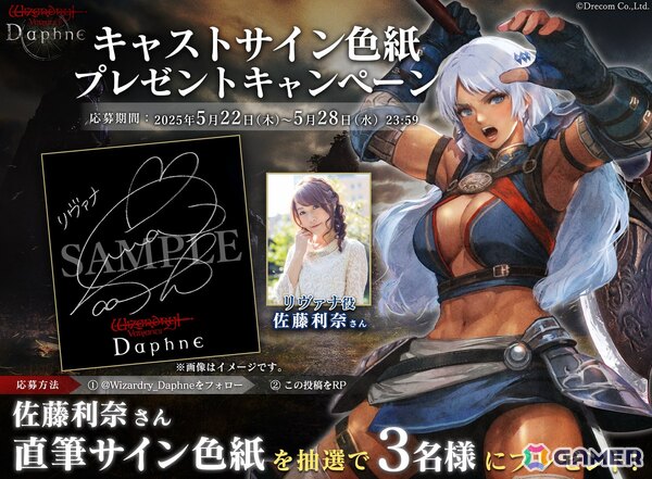 「Wizardry Variants Daphne」伝説の冒険者「魔術殺しの白夜叉 リヴァナ」（CV：佐藤利奈）が登場！高難易度ダンジョン「古城跡」β2の開催もの画像4