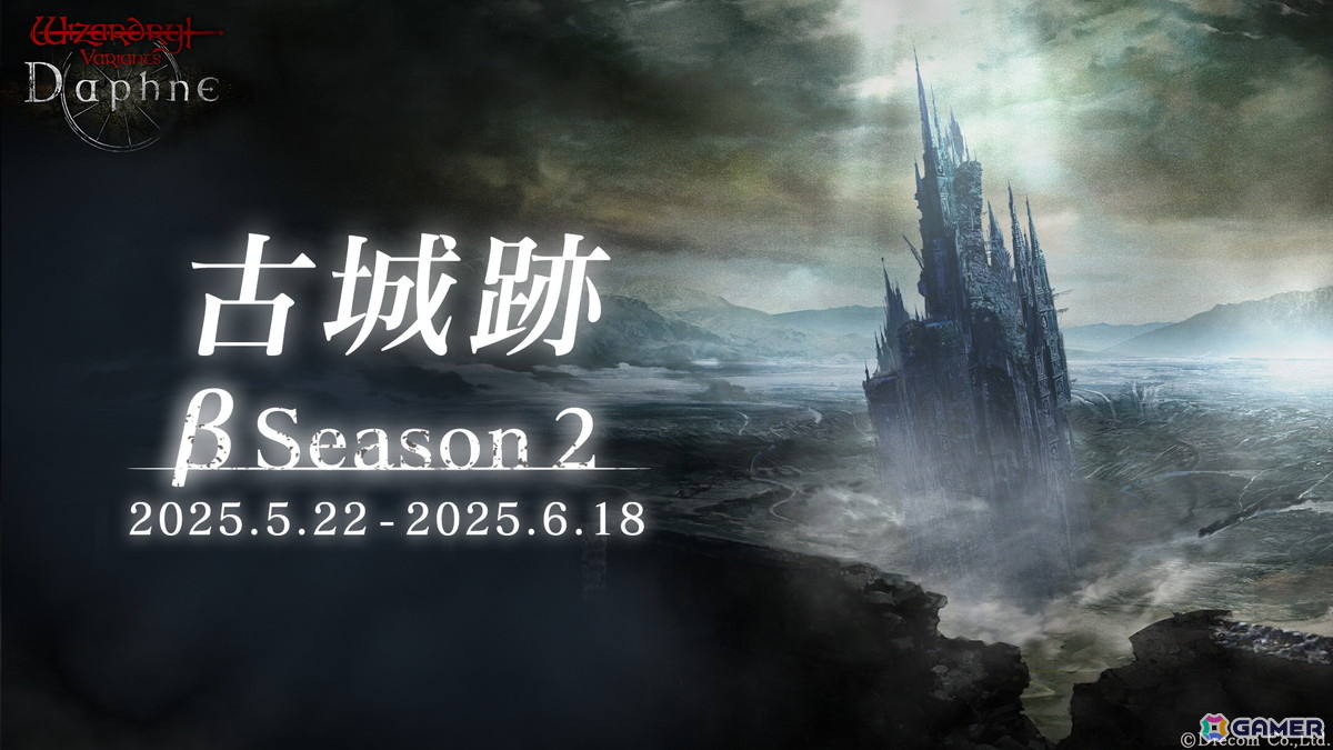 「Wizardry Variants Daphne」伝説の冒険者「魔術殺しの白夜叉 リヴァナ」(CV:佐藤利奈)が登場!高難易度ダンジョン「古城跡」β2の開催もの画像