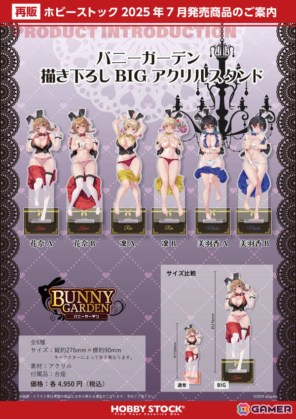 「バニーガーデン」抱き枕カバーやB2タペストリー、BIGアクスタなど描き下ろしグッズの再販予約受付が開始！の画像40