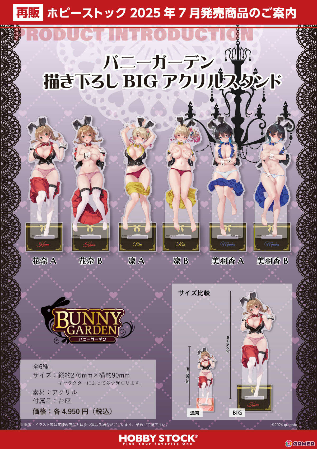 「バニーガーデン」抱き枕カバーやB2タペストリー、BIGアクスタなど描き下ろしグッズの再販予約受付が開始!の画像