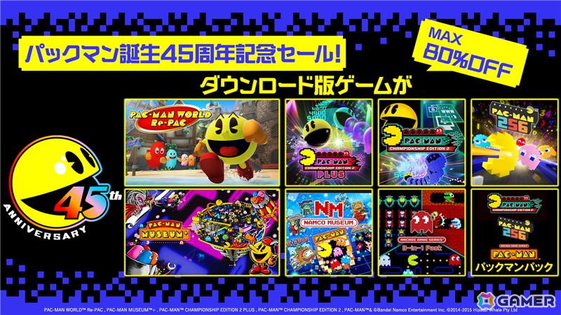 本日5月22日はパックマン45周年の誕生日！原口沙輔氏が手掛けた記念ソング「PAC-MANIAC 45」や様々なグッズ・イベント情報が公開の画像