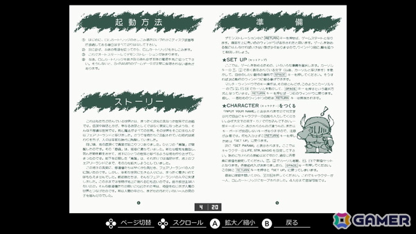 「EGGコンソール ハイドライドII MSX」がリリース！魔法を駆使して前作の6倍にもなるフィールドマップを攻略しようの画像7