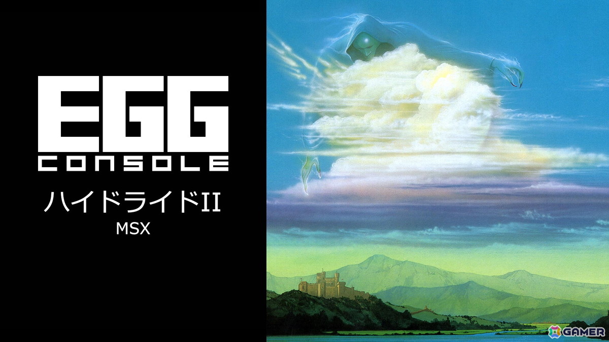 「EGGコンソール ハイドライドII MSX」がリリース！魔法を駆使して前作の6倍にもなるフィールドマップを攻略しようの画像1