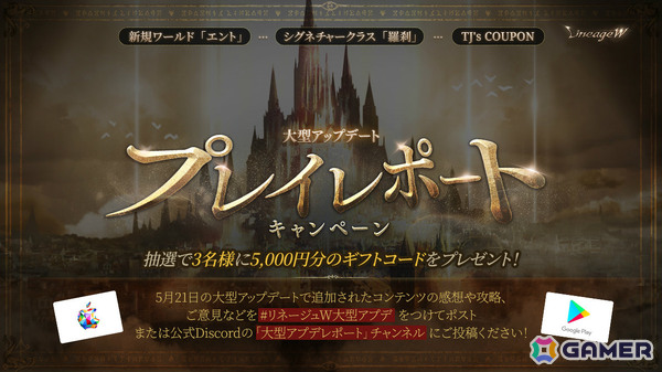 「リネージュW」高い火力と生存能力を兼ね備えた4番目のシグネチャークラス「羅刹」が実装！の画像5