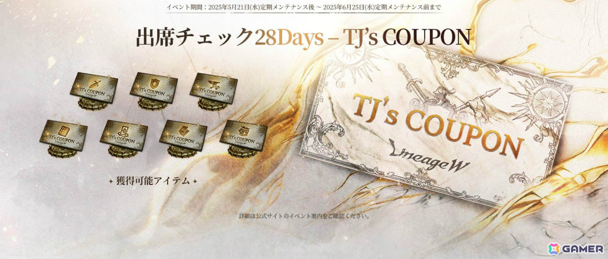 「リネージュW」高い火力と生存能力を兼ね備えた4番目のシグネチャークラス「羅刹」が実装!の画像