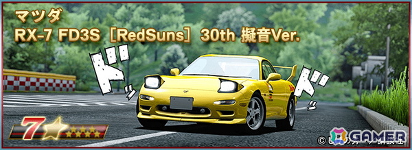 「ドリフトスピリッツ」連載開始30周年の「頭文字D」とのコラボが開催中！コラボ車両が擬音エフェクト付きで登場の画像10