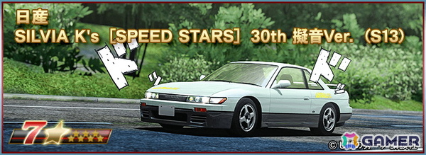 「ドリフトスピリッツ」連載開始30周年の「頭文字D」とのコラボが開催中！コラボ車両が擬音エフェクト付きで登場の画像12