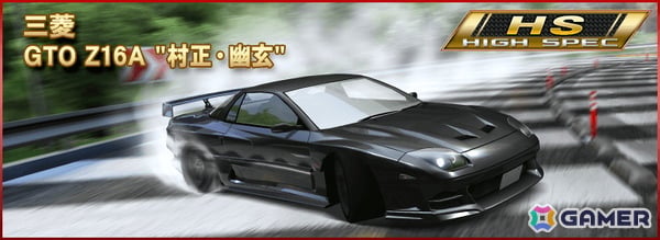 「ドリフトスピリッツ」連載開始30周年の「頭文字D」とのコラボが開催中！コラボ車両が擬音エフェクト付きで登場の画像5