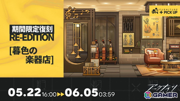 「アークナイツ」でサイドストーリー「ツヴィリングトゥルムの黄金」の復刻ライト版が開催！レッシング専用コーデ「幻影の炎」も登場の画像4