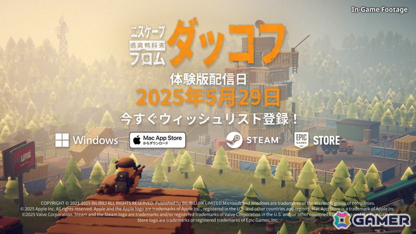 ゆるかわアヒルの脱出系シューティング「エスケープ フロム ダッコフ」がSteam Nextフェス6月エディションに出展！5月29日より無料体験版が配信予定の画像1