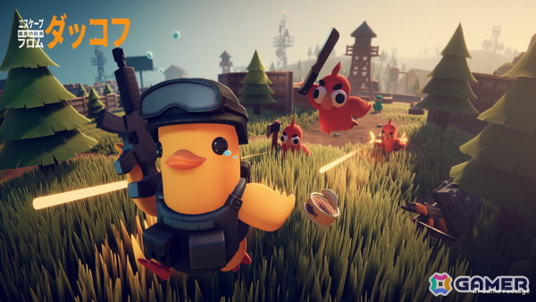 ゆるかわアヒルの脱出系シューティング「エスケープ フロム ダッコフ」がSteam Nextフェス6月エディションに出展！5月29日より無料体験版が配信予定の画像2