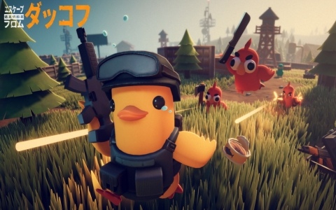 ゆるかわアヒルの脱出系シューティング「エスケープ フロム ダッコフ」がSteam Nextフェス6月エディションに出展！5月29日より無料体験版が配信予定