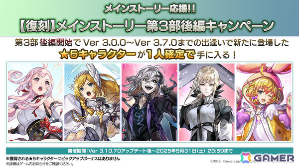 「アナザーエデン」新たな異時層の仲間「”義侠の猟人” ラクレア（CV：内山夕実）」が登場！の画像6