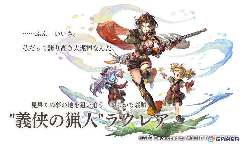 「アナザーエデン」新たな異時層の仲間「”義侠の猟人” ラクレア(CV:内山夕実)」が登場!の画像