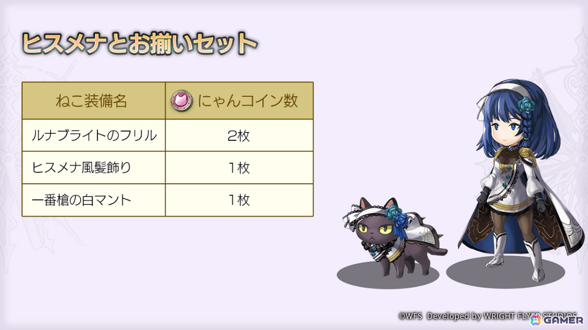 「アナザーエデン」新たな異時層の仲間「”義侠の猟人” ラクレア(CV:内山夕実)」が登場!の画像