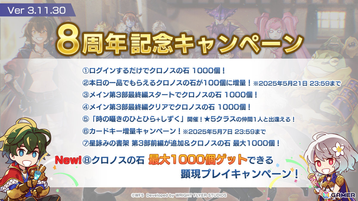 「アナザーエデン」新たな異時層の仲間「”義侠の猟人” ラクレア(CV:内山夕実)」が登場!の画像