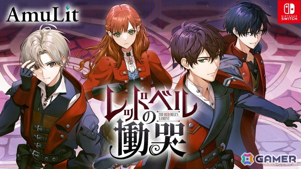 ダークファンタジーADV「レッドベルの慟哭」の予約受付がスタート！10%オフで予約購入ができるセールも開催中の画像1
