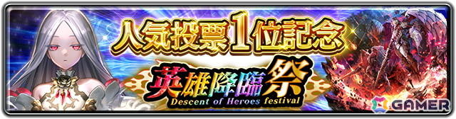 「ラストクラウディア」に人気投票1位の「慈愛の女神リラハ(CV:井上喜久子)」と新アーク「ヘリウス神騎士団(SSR)」が登場!の画像