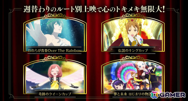 劇場アニメ「KING OF PRISM-Your Endless Call- み～んなきらめけ！プリズム☆ツアーズ」新作ライブ映像盛りだくさんの本予告が解禁！の画像