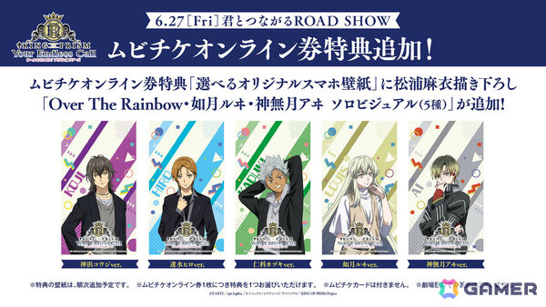 劇場アニメ「KING OF PRISM-Your Endless Call- み～んなきらめけ！プリズム☆ツアーズ」新作ライブ映像盛りだくさんの本予告が解禁！の画像26